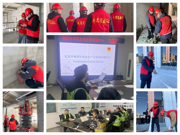 陜煤建設銅煤公司第五項目部：青年安全監(jiān)督崗,我們在行動