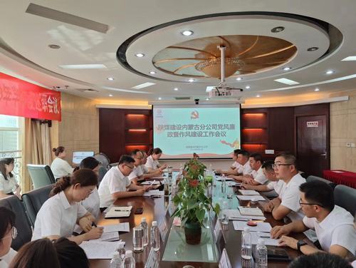 多“措”聯(lián)動(dòng)，助力清廉企業(yè)建設(shè)