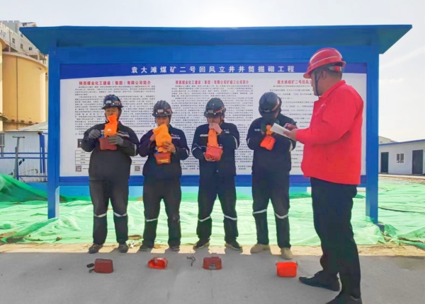 陜煤建設礦建三公司：讓青春與安全同行
