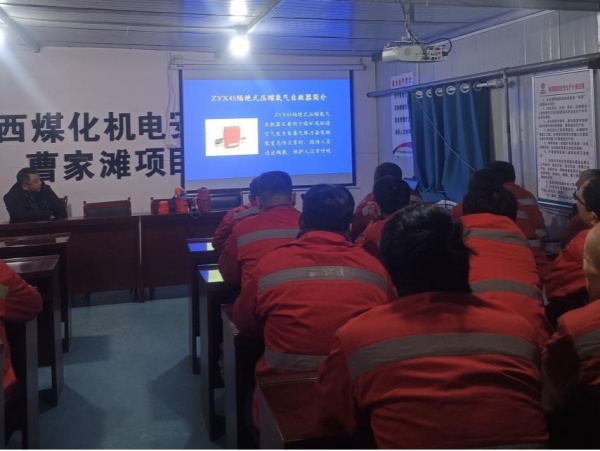 陜煤建設(shè)機(jī)電安裝公司曹家灘項目部深入推進(jìn)四季度安全工作