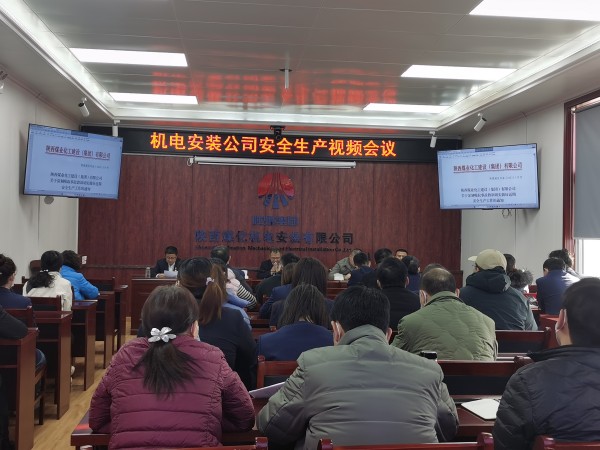 陜煤建設(shè)機(jī)電安裝公司：齊心同力打好百日安全攻堅仗