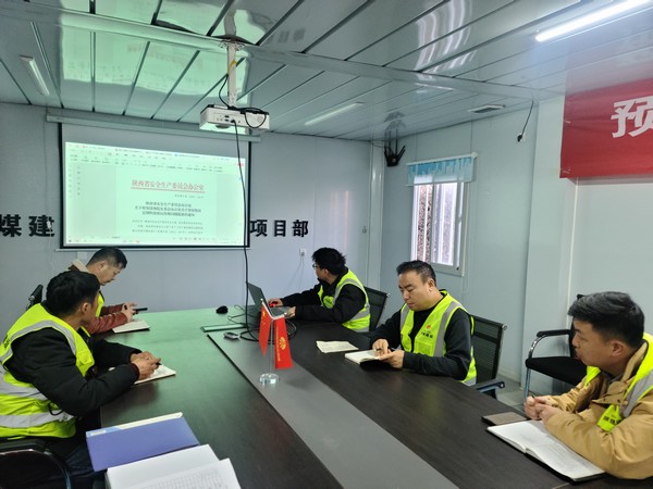 陜煤建設(shè)銅煤公司第一項目部：多措并舉抓安全，源頭落實保安全