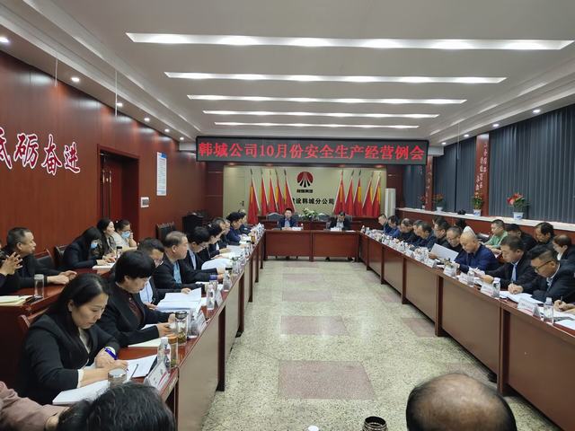 陜煤建設(shè)韓城分公司：夯實安全堡壘 筑牢安全防線