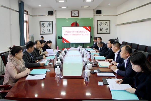 陜煤建設(shè)銅煤公司檔案室順利通過檔案工作目標(biāo)管理AAA級(jí)認(rèn)證