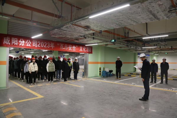 陜煤建設(shè)咸陽分公司：“寓教于樂”重安全、“融學(xué)于趣”強(qiáng)意識(shí)