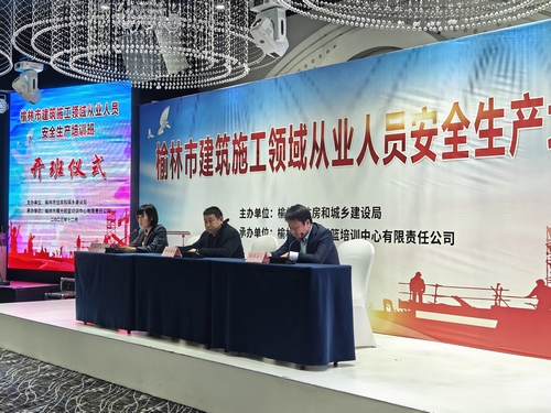 陜煤建設(shè)榆林公司貫徹落實(shí)“雙七條” 破解安全培訓(xùn)“走過(guò)場(chǎng)”難題