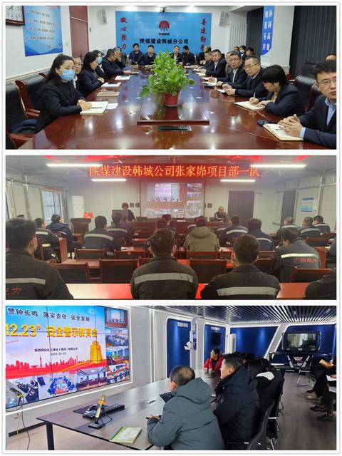 陜煤建設(shè)韓城分公司：時刻繃緊“安全弦” 堅決落實安全責(zé)任