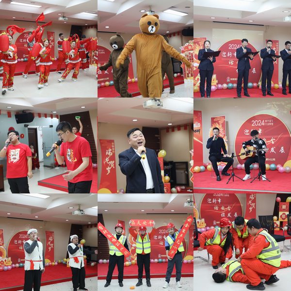 陜煤建設路橋分公司開展2024年“迎新年?話安全?促發(fā)展”游藝活動