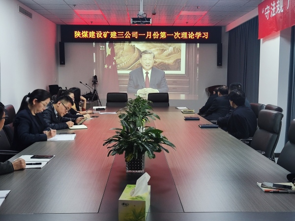 陜煤建設(shè)礦建三公司：新年第一周，這樣開新局！