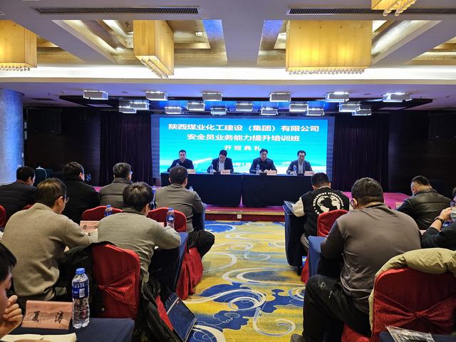 陜煤建設“安全員業(yè)務能力提升”培訓班順利開班