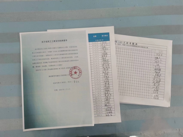 陜煤建設渭南分公司第二安裝項目部：“安薪”項目部 勞務人員無憂“酬”