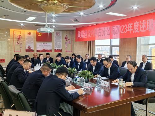 陜煤建設內(nèi)蒙古分公司召開2023年度述職會議