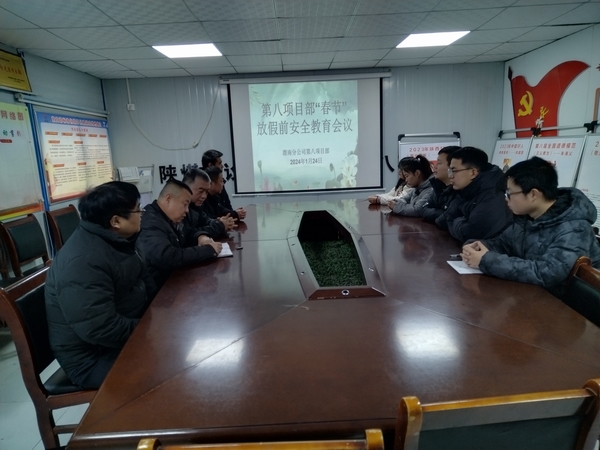 陜煤建設渭南分公司第八項目部多點發(fā)力做好春節(jié)期間安全生產(chǎn)工作