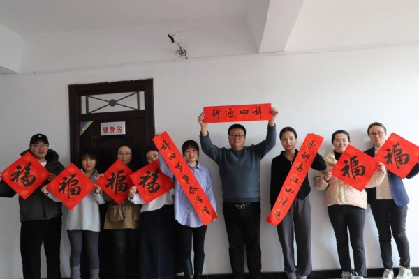 陜煤建設(shè)機電安裝公司開展“迎春納?！彼痛郝?lián)活動