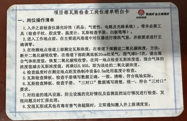 陜煤建設礦建二公司王峰項目部持續(xù)培訓保安全
