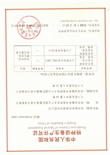 喜報！陜煤建設(shè)榆林公司再添新資質(zhì)