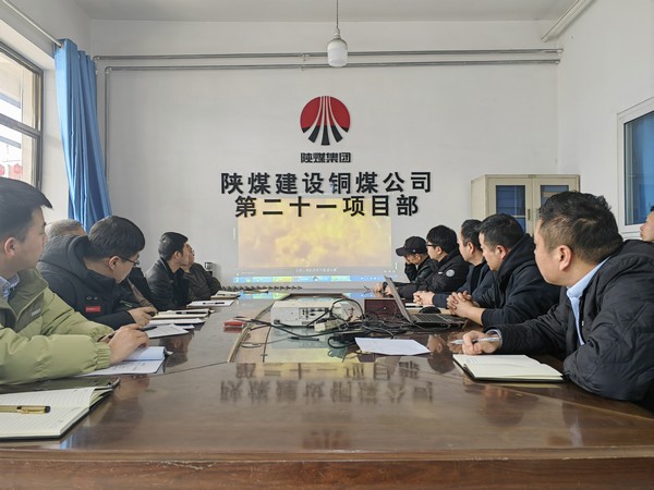 陜煤建設(shè)銅煤公司紀(jì)委：堅持作風(fēng)鑄魂?推動安全落實