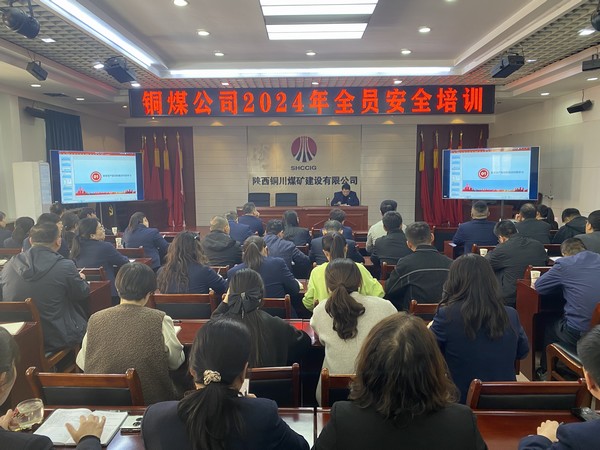 陜煤建設(shè)銅煤公司：多措并舉保安全?打好安全管理“主動仗”