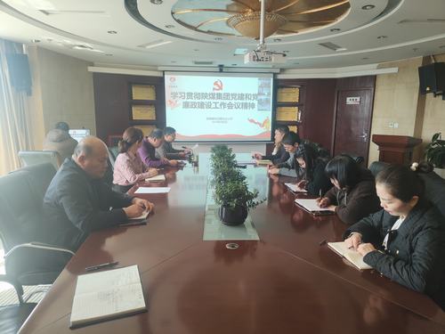 陜煤建設(shè)內(nèi)蒙古分公司：廉政時(shí)時(shí)學(xué)，廉風(fēng)時(shí)時(shí)守