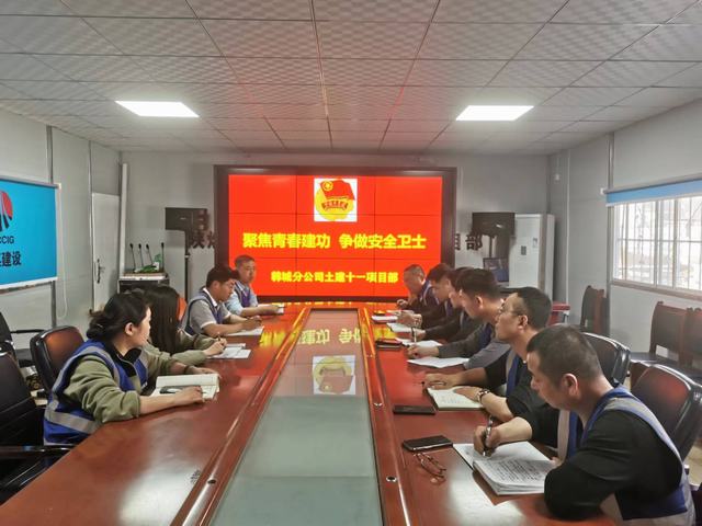 陜煤建設(shè)韓城分公司土建十一項(xiàng)目部： “青”心助安，筑牢安全生產(chǎn)“青字號(hào)防線”