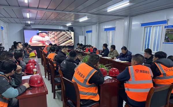 陜煤建設(shè)天工公司：項(xiàng)目管理從“嚴(yán)”抓起，工程品質(zhì)從“優(yōu)”做起