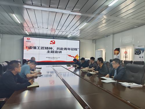 陜煤建設(shè)內(nèi)蒙古分公司“青年講師團(tuán)”深入一線進(jìn)行“讀懂工匠精神，共赴青年征程”主題宣講