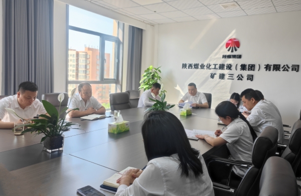 陜煤建設(shè)礦建三公司：“硬核”督察 推動重點工作落實落地