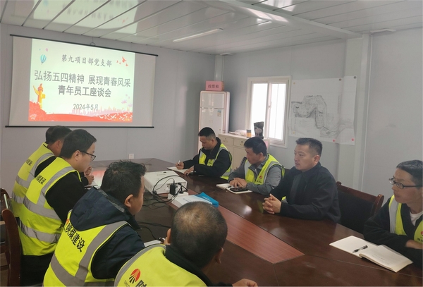 陜煤建設(shè)銅煤公司第九項(xiàng)目部組織青年員工開展“五四”系列活動