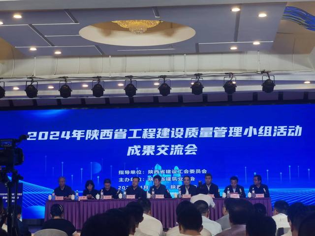 陜煤建設(shè)韓城分公司五項QC成果獲嘉獎