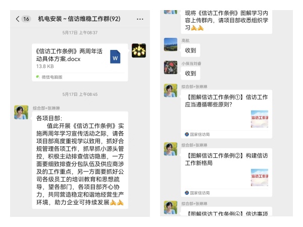 陜煤建設(shè)機(jī)電安裝公司：多措并舉夯實(shí)信訪穩(wěn)定工作