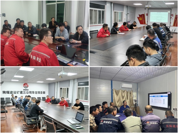 陜煤建設(shè)礦建三公司：聽(tīng)講安全“云課堂”直播，爭(zhēng)當(dāng)安全“明白人”