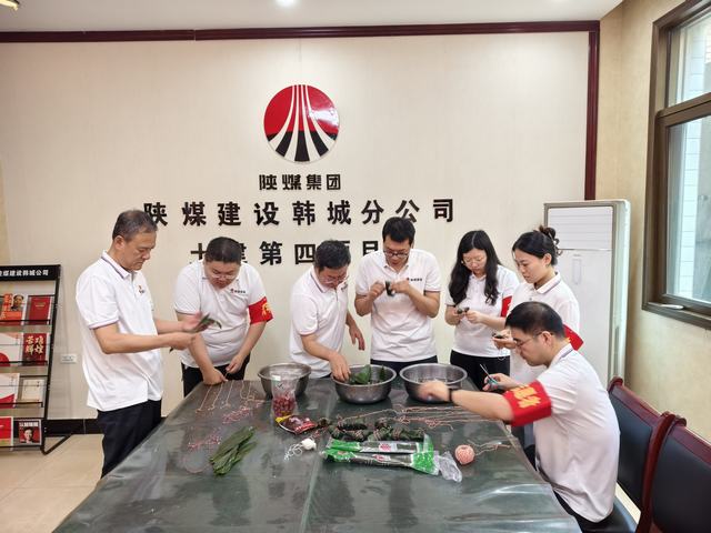 陜煤建設韓城分公司土建四項目部：端午粽情濃，攜手送溫暖