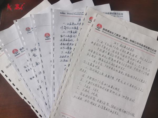 陜煤建設(shè)洗選煤運營公司：粽葉飄香端午至，廉潔提醒記于心