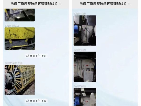 陜煤建設(shè)洗選煤運(yùn)營公司紅柳林洗煤廠項(xiàng)目部： 隱患隨手拍 安全隨身行