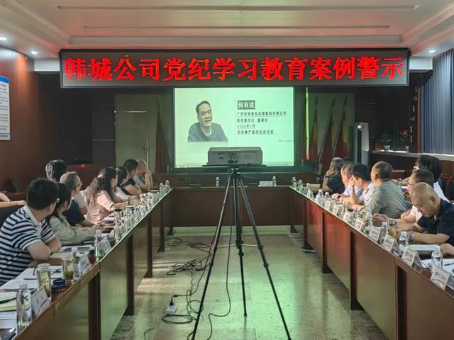 陜煤建設(shè)韓城分公司：“三抓三促”黨紀學習教育見行見效