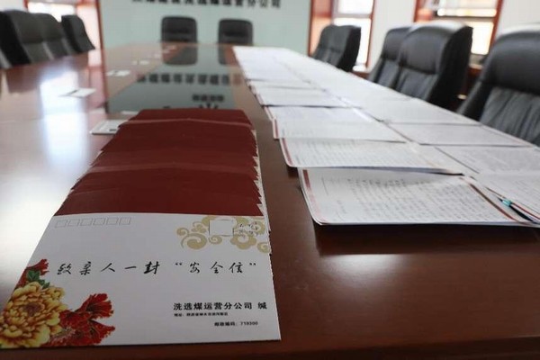 陜煤建設(shè)洗選煤運(yùn)營(yíng)公司開(kāi)展致親人一封“安全信”活動(dòng)
