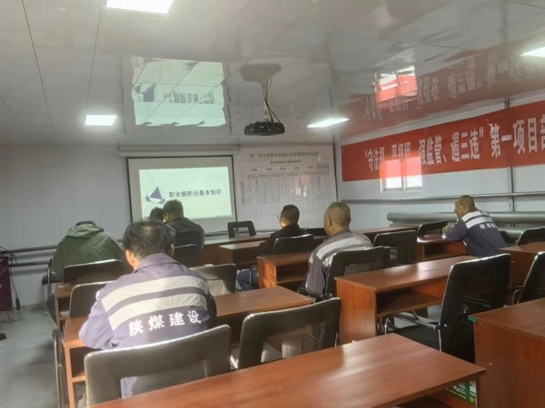 陜煤建設(shè)洗選煤運營公司第一項目部：強(qiáng)化安全生產(chǎn)，情系職工健康