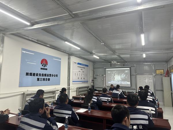 陜煤建設(shè)洗選煤運營公司第三項目部：妙招迭出，開辟安全生產(chǎn)新路徑，激蕩安全生產(chǎn)新氣象