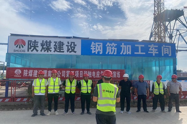 陜煤建設(shè)渭南分公司第三項(xiàng)目部：未雨綢繆以“演”促防以“練”備戰(zhàn)