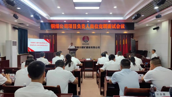 奮楫爭先 “競”顯風采