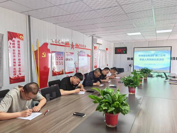陜煤建設(shè)礦建二公司：技術(shù)比武顯本領(lǐng)，賽場角逐勵精英