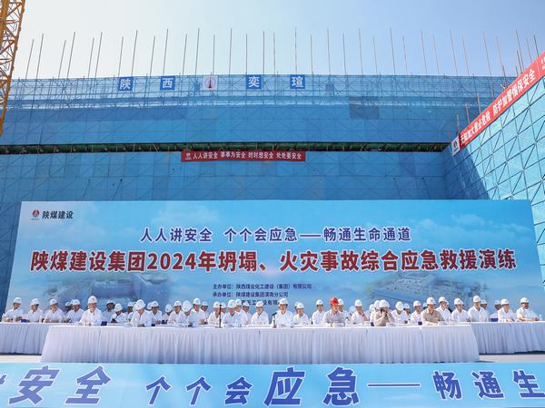 陜煤建設(shè)舉辦坍塌、火災事故綜合應(yīng)急救援演練活動
