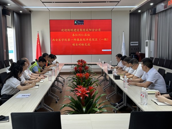 陜煤建設(shè)咸陽分公司：對標(biāo)學(xué)習(xí)促發(fā)展，經(jīng)驗交流共提升