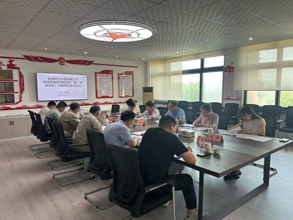 陜煤建設機電安裝公司承建的陜煤運電電儲能調(diào)峰調(diào)頻項目一期項目檔案專項預驗收