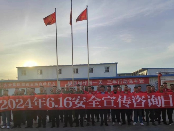 陜煤建設(shè)機(jī)電安裝公司多舉措推進(jìn)“安全生產(chǎn)月”活動(dòng)走深走實(shí)