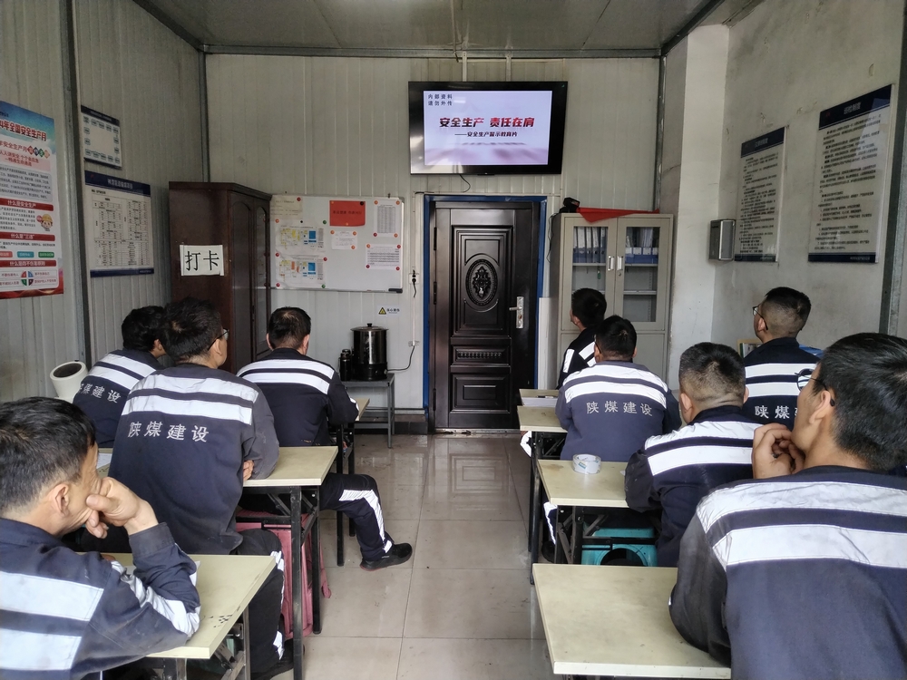 陜煤建設洗選煤運營公司神渭首端運營項目部：擰緊安全螺絲  構(gòu)筑安全屏障