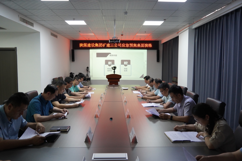 模擬實(shí)戰(zhàn)、守護(hù)安全，這場(chǎng)桌面推演“有看頭”！