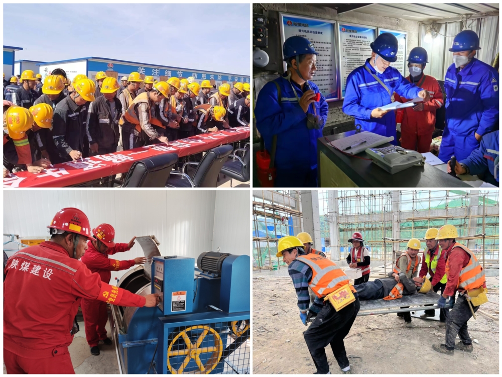 陜煤建設(shè)礦建三公司：“安全感”拉滿！一鍵回顧“安全生產(chǎn)月”