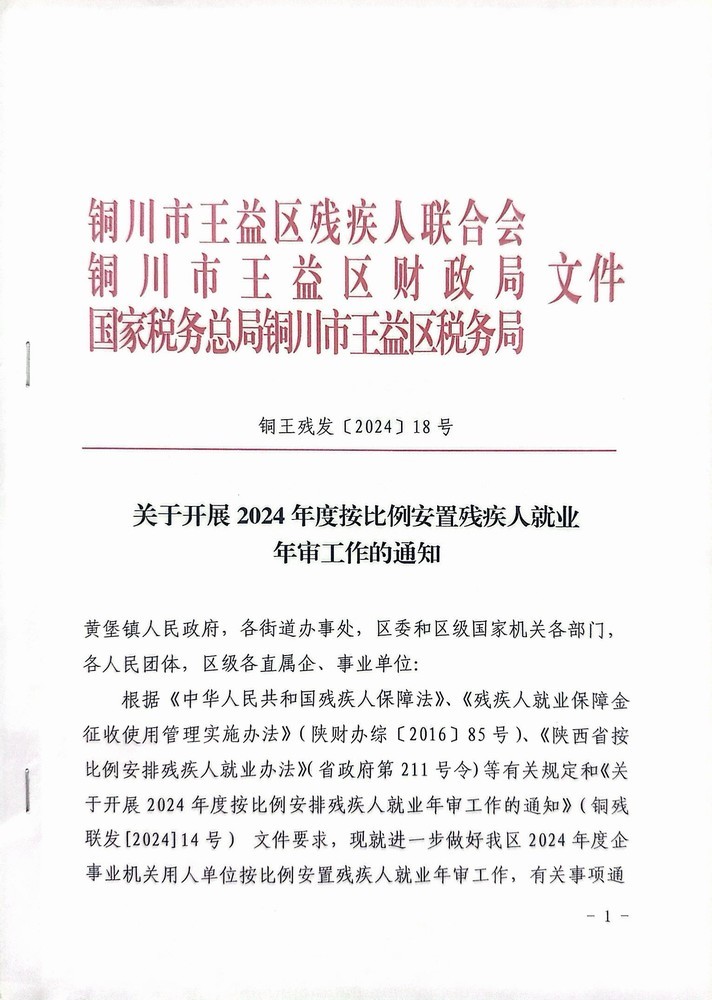 陜煤建設機電安裝公司：筆端寫關愛，年審守公平