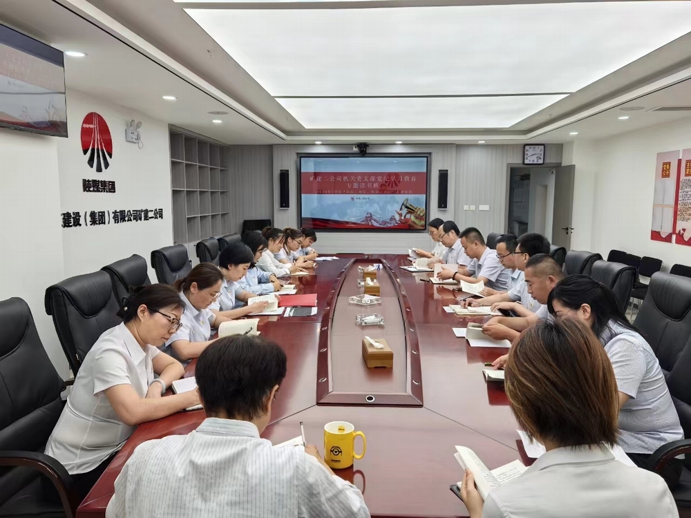 陜煤建設(shè)礦建二公司“點(diǎn)”“線”“面”繪就黨紀(jì)學(xué)習(xí)教育平面圖